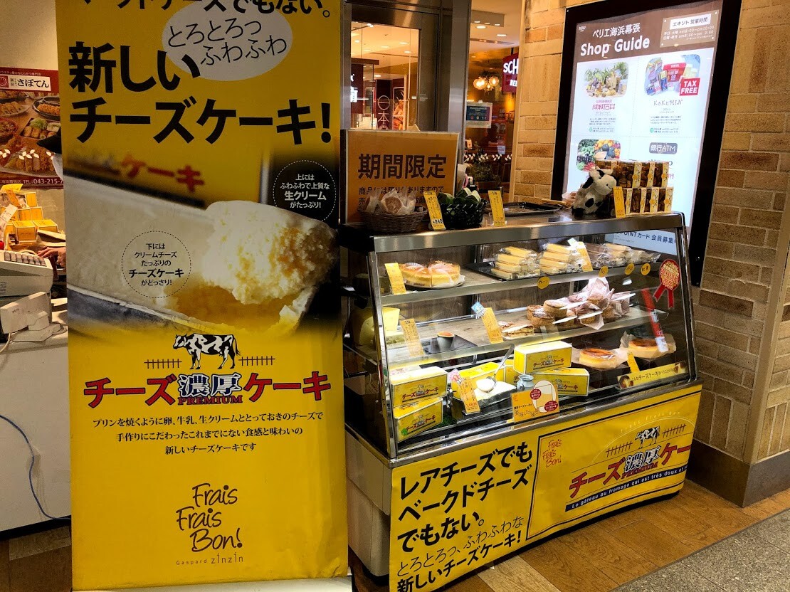 チーズケーキ ガスパールザンザン マンボな毎日 チーズケーキ ガスパールザンザン マンボな毎日