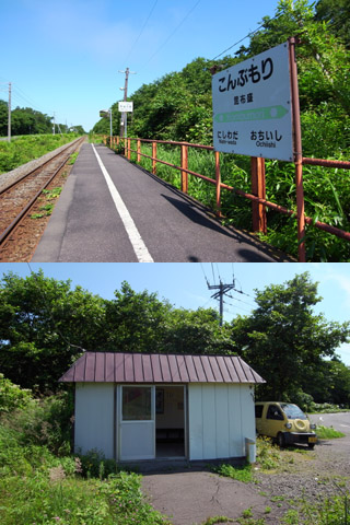昆布盛駅