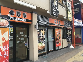 yoshinoya