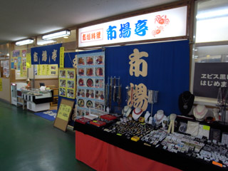 市場亭