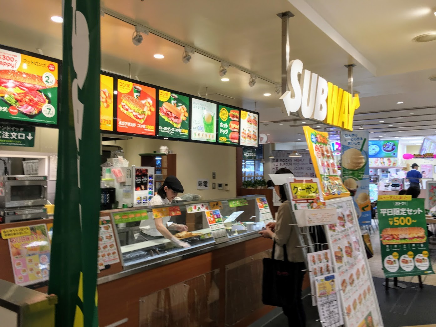 マンボな毎日 照り焼きチキン サブウェイ