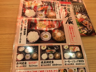 朝食メニュー