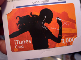 ¥Õ¥¡¥ß¥Þ¤Çitunes¥«¡¼¥É