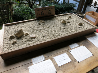 石庭模型