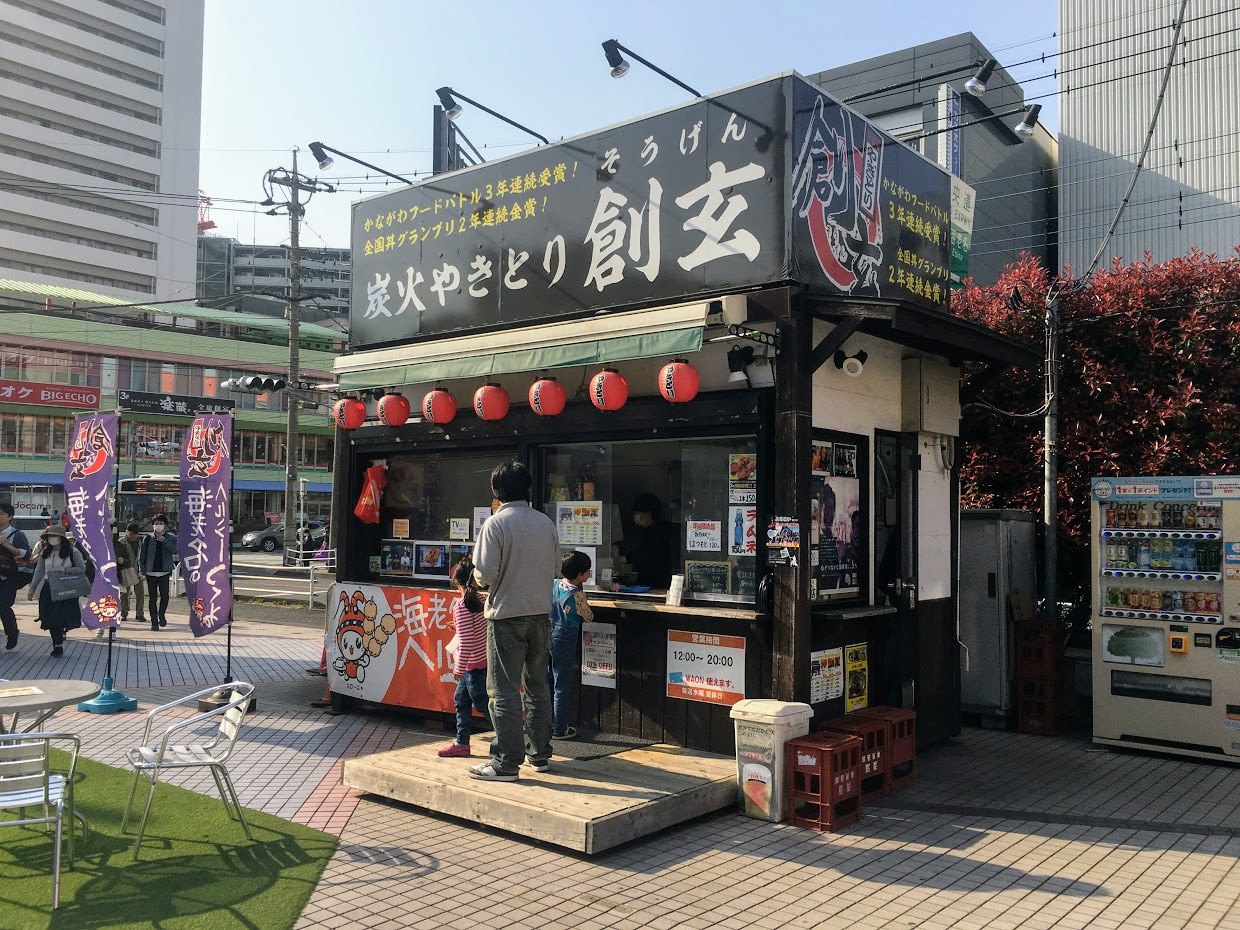 やきとり 創玄 マンボな毎日 やきとり 創玄 マンボな毎日