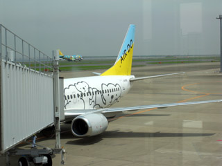 airdo¤ÇGO