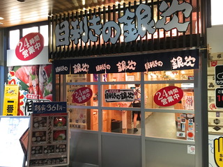 目利きの銀次