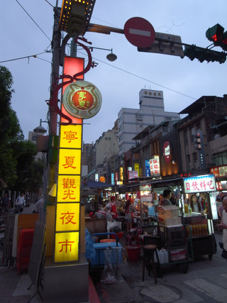 寧夏路夜市です