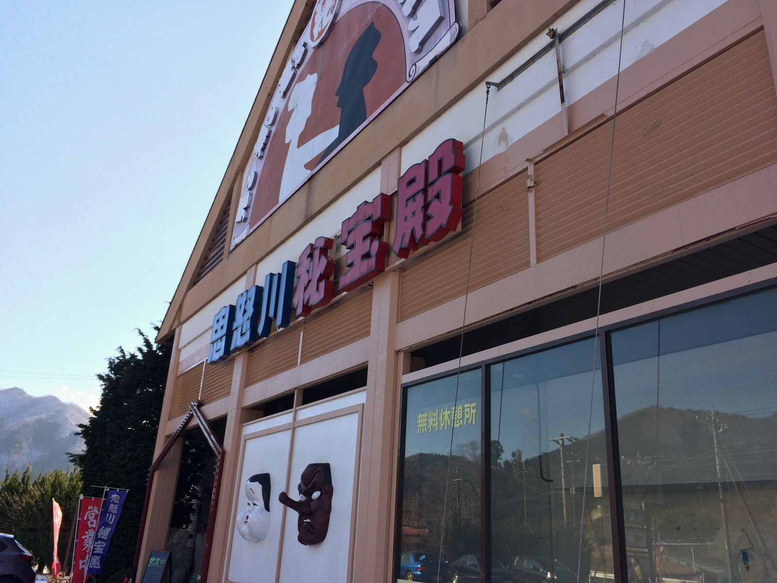 マンボな毎日 December 14