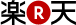 logo_rakuten