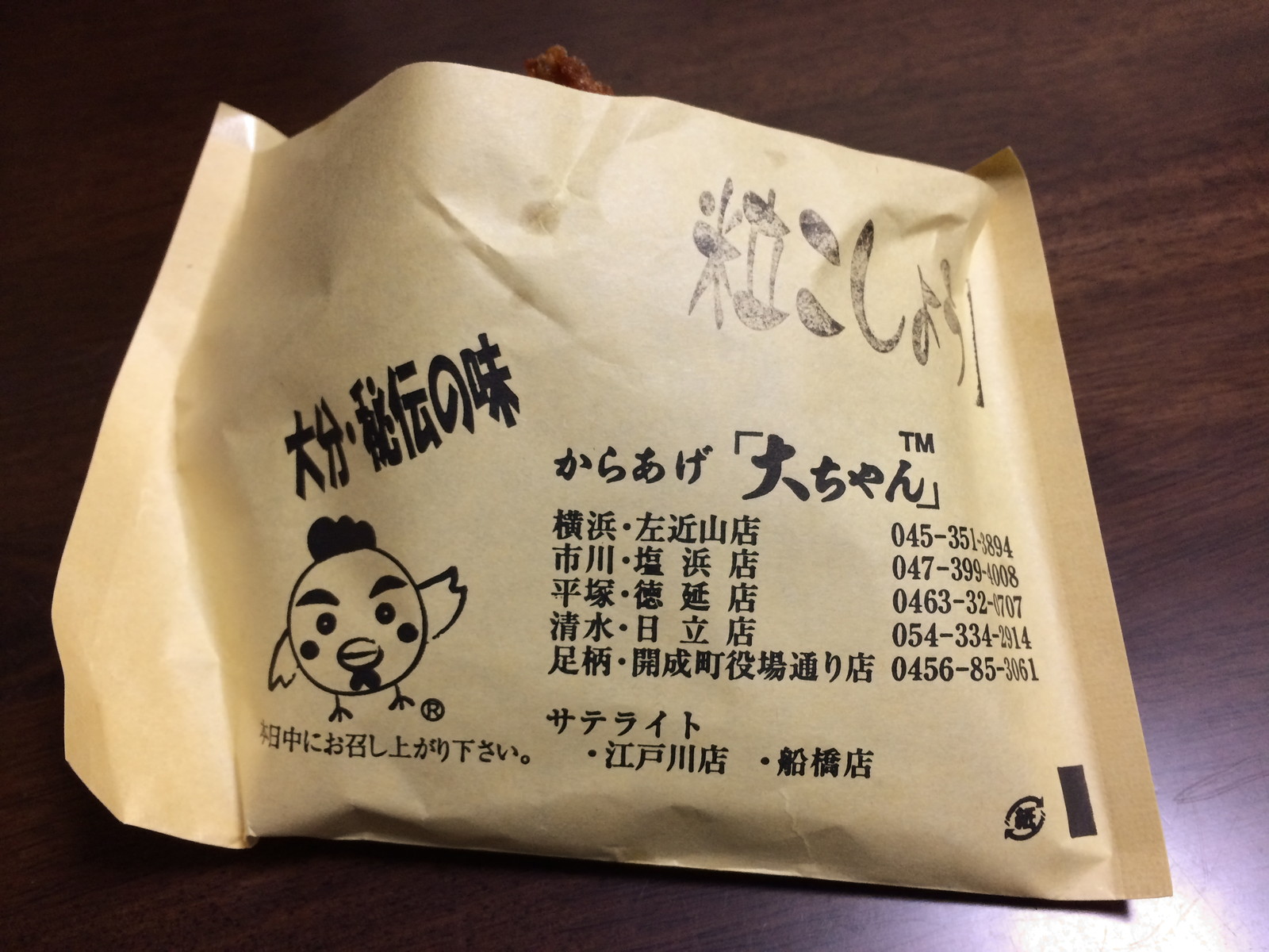 からあげを専門店で からあげ大ちゃん マンボな毎日 からあげを専門店で からあげ大ちゃん マンボな毎日