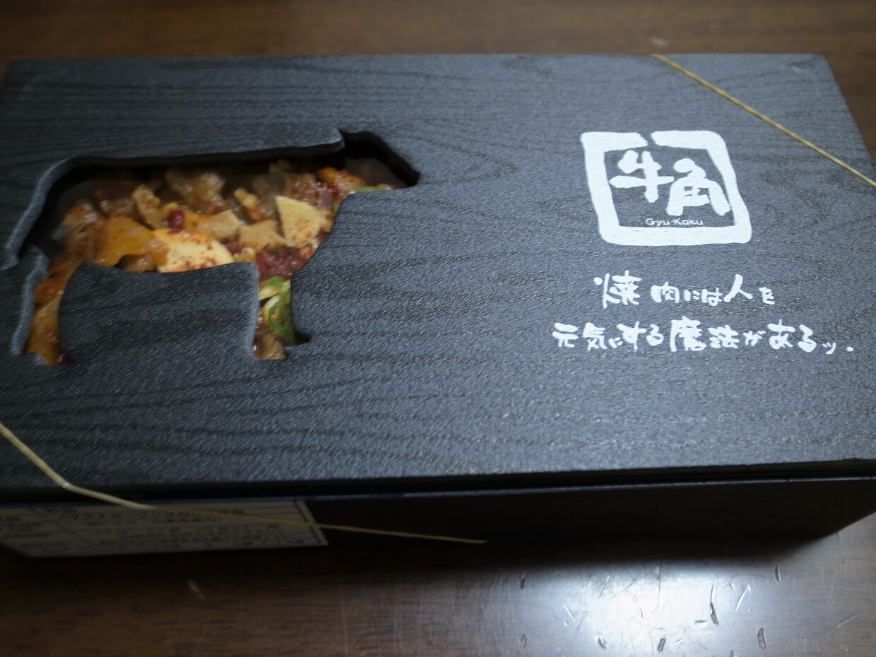 マンボな毎日 グルマンボ