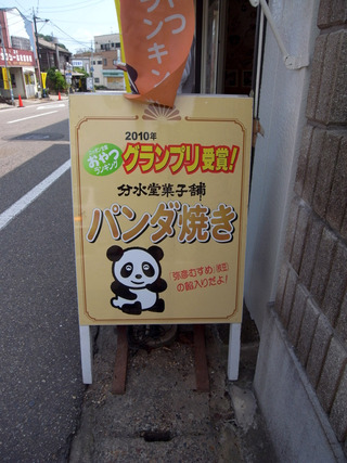 ¥Ñ¥ó¥À¾Æ¤