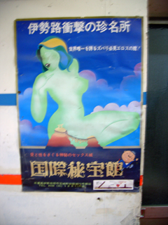 ÈëÊõ´Û¡¡³°Éô¸þ¤±¥Ý¥¹¥¿¡¼