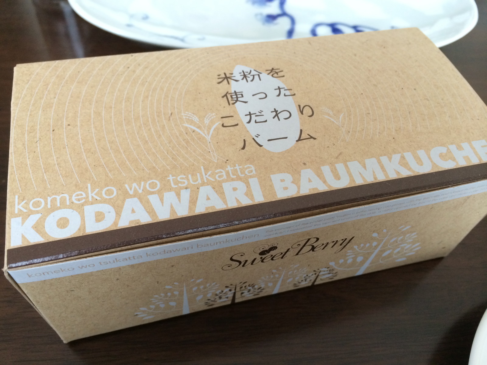 米粉 バウムクーヘン