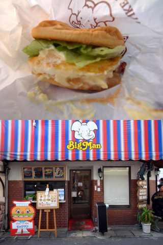º´À¤ÊݥС¼¥¬¡¼¡÷bigman