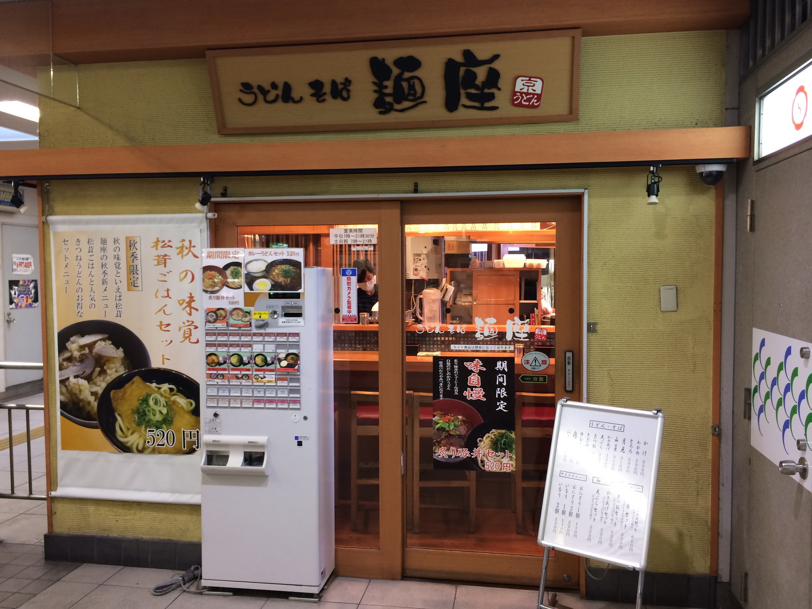 マンボな毎日 November 14