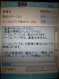 RX420AL¥Ð¡¼¥¸¥ç¥ó¥¢¥Ã¥×1.1¢ª1.2