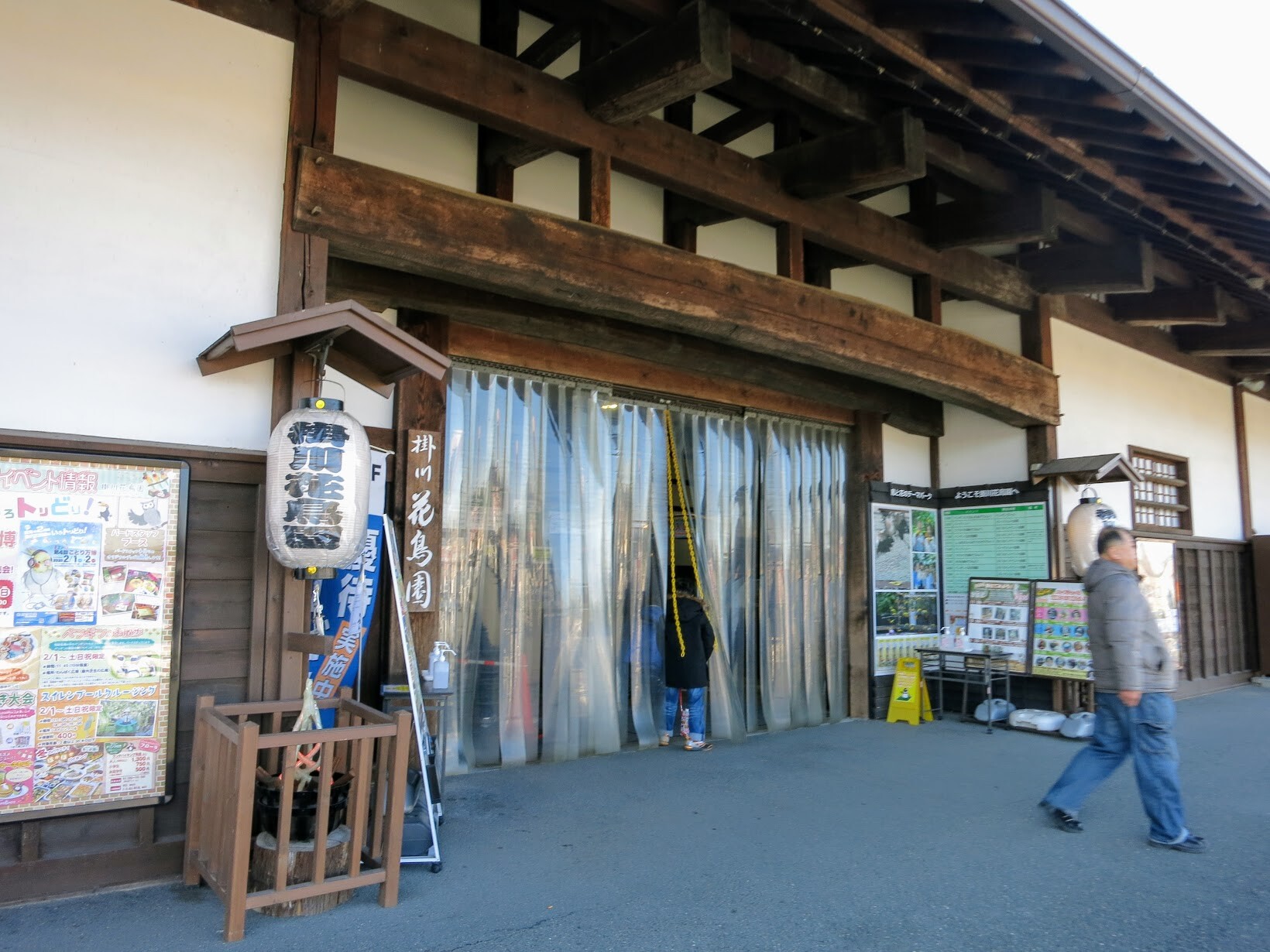 マンボな毎日 花鳥園 マンボな毎日 花鳥園