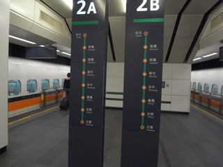 高鐵ホーム