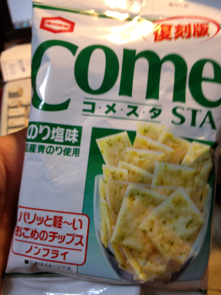 マンボな毎日 コメスタうめぇ マンボな毎日 コメスタうめぇ