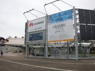 CEATECJAPAN