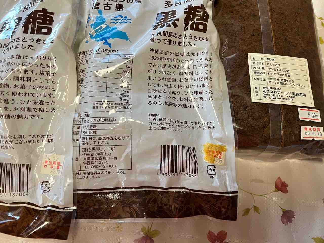 砂糖 賞味 期限
