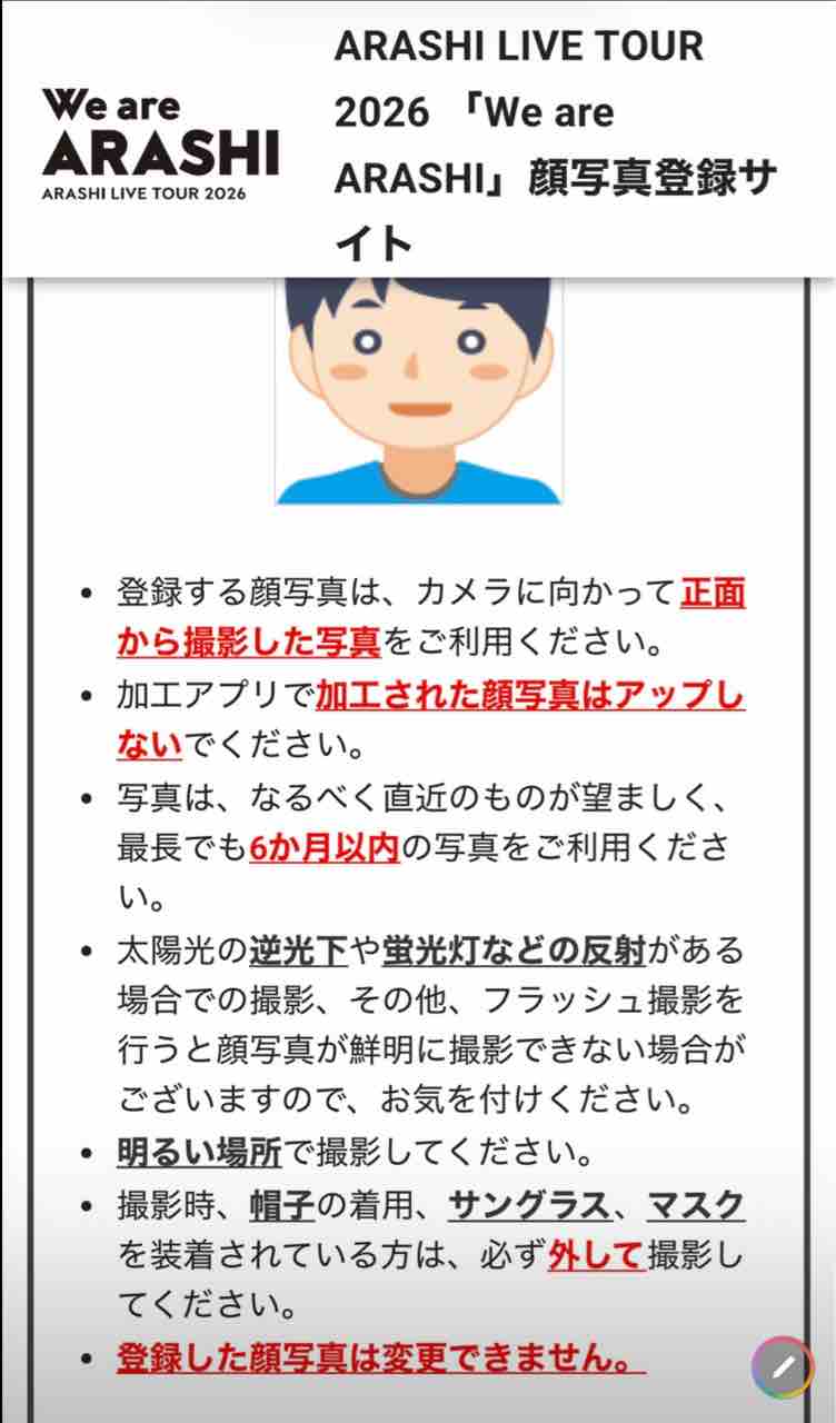 嵐 当落