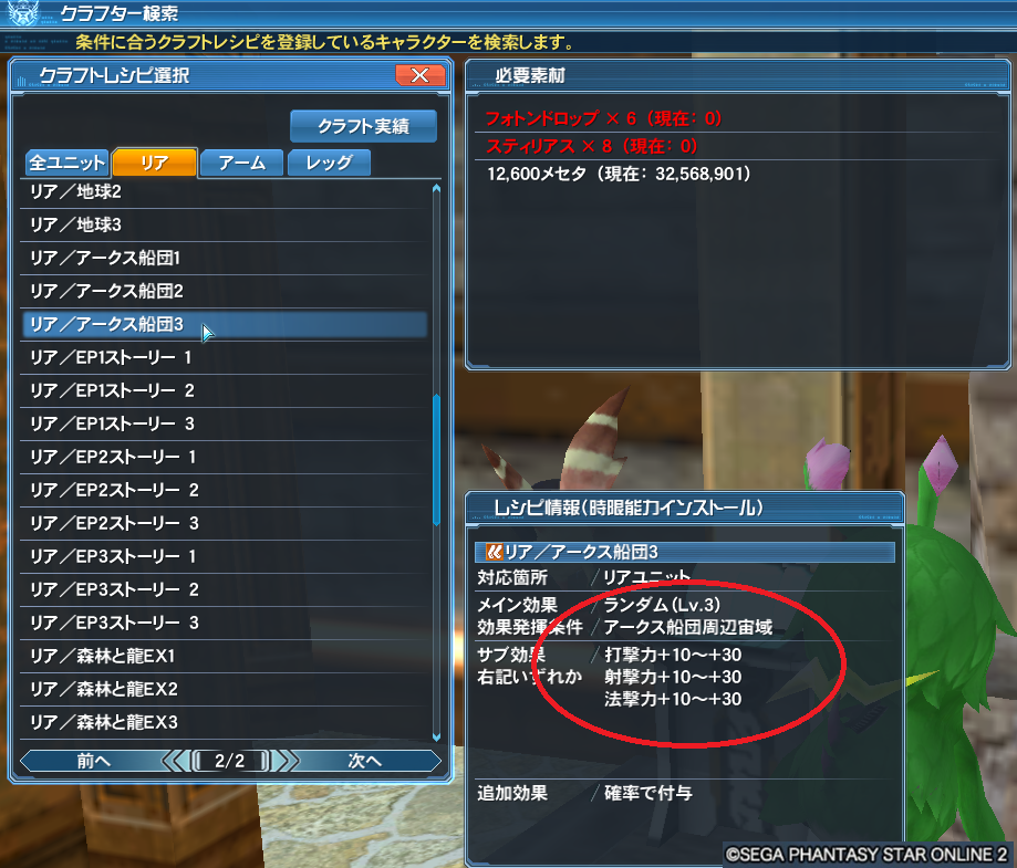 ソロ緊急 対策 時限 ﾁﾑﾂﾘ 料理 まめ伝説 Pso日記