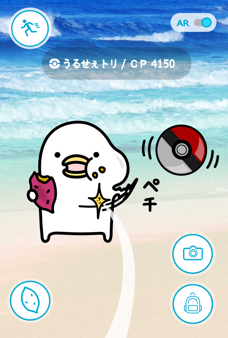 ポケモンgo パロディー Mame Co