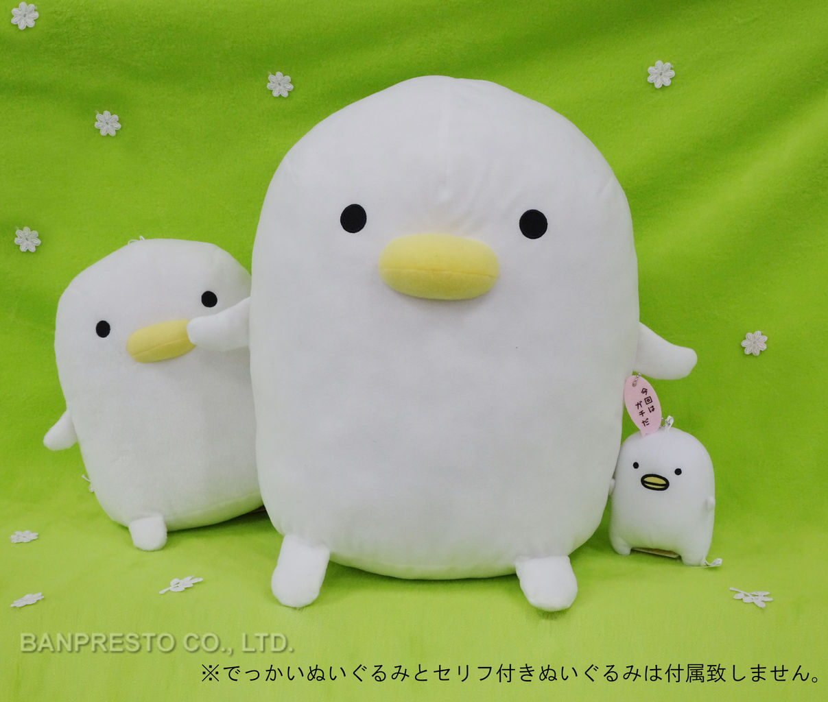 うるせぇトリ めちゃでかぬいぐるみ Mame Co