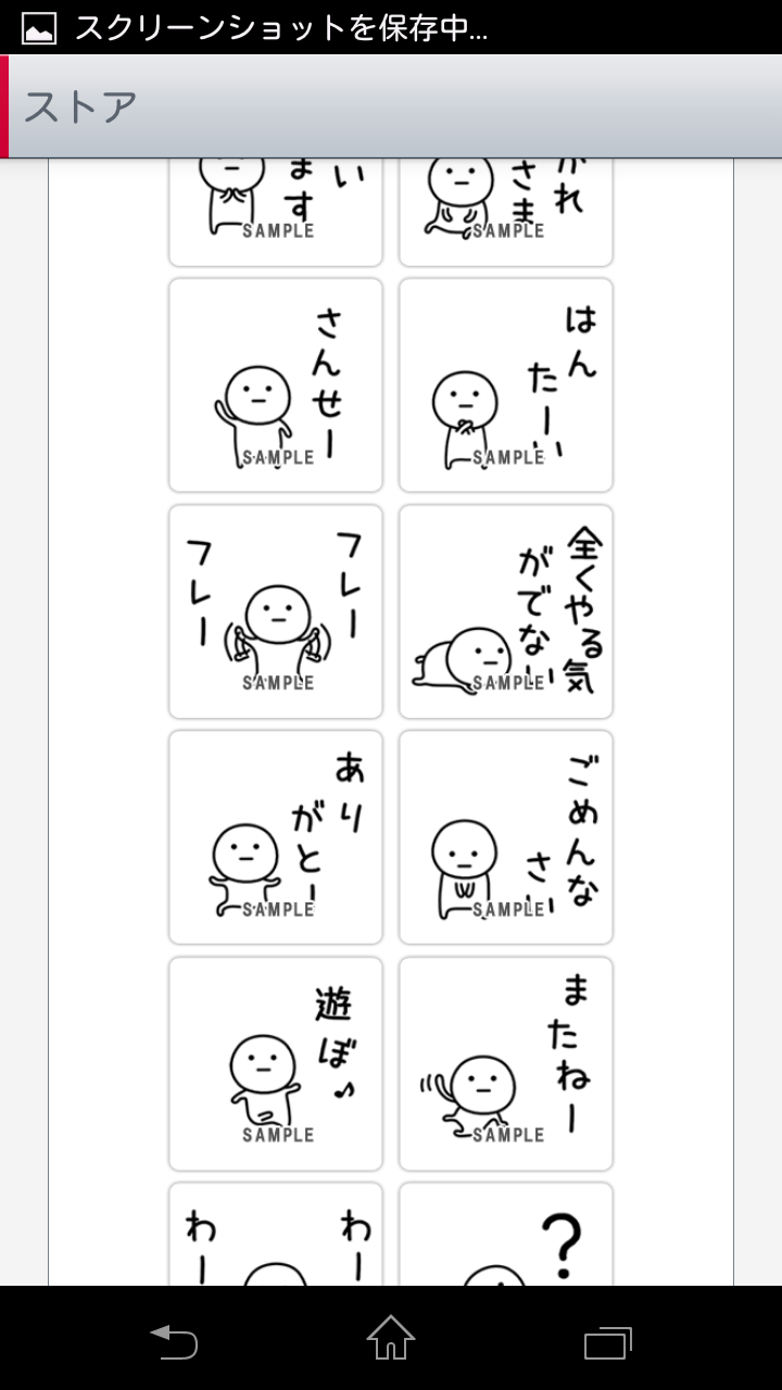 可もなく不可もないスタンプです ドコモメールストア Mame Co 可もなく不可もないスタンプです ドコモメールストア Mame Co