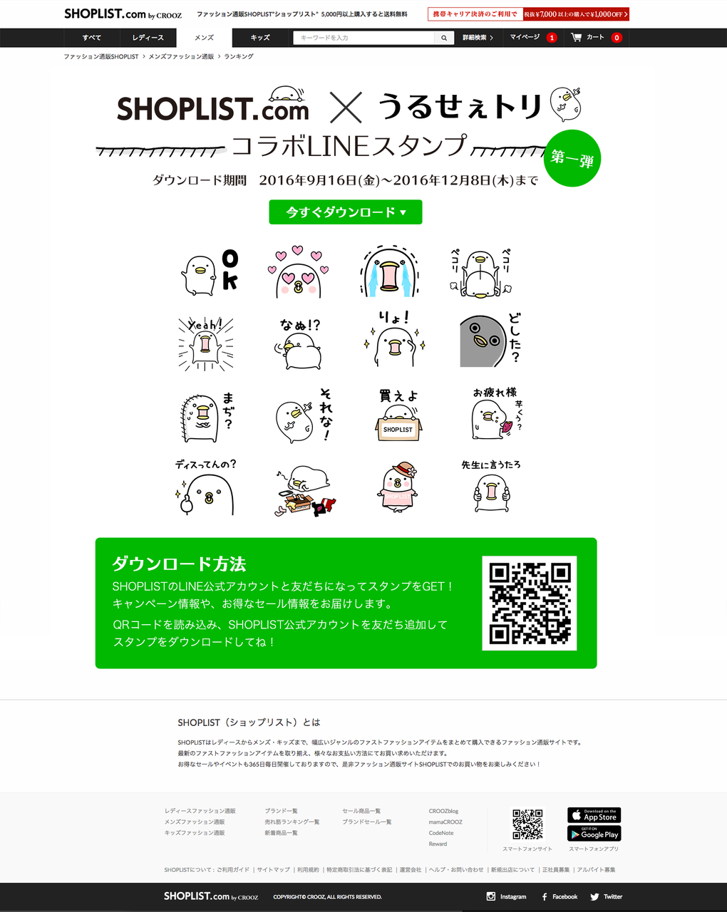 コラボlineスタンプ Mame Co コラボlineスタンプ Mame Co