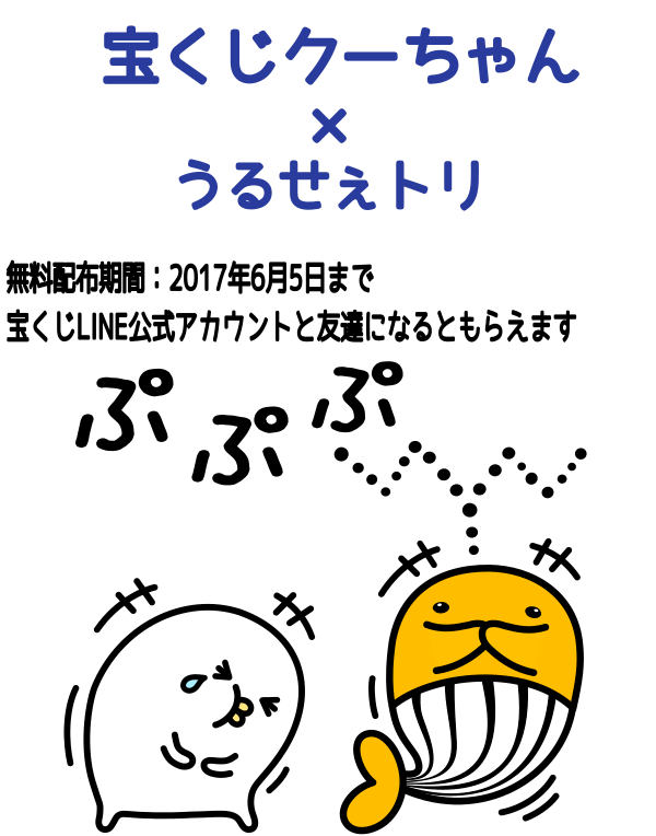 宝くじクーちゃん うるせぇトリ Mame Co