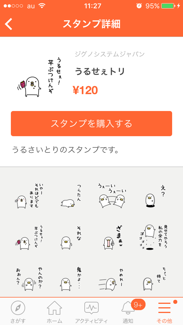 ゲーム攻略 動画の Lobi うるせぇトリ配信開始 Mame Co