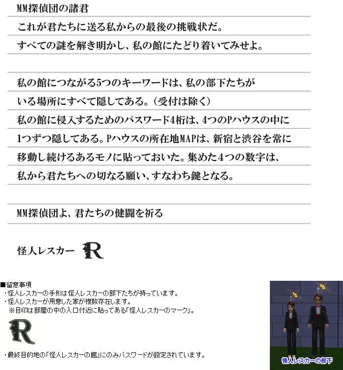 Mmミステリー 怪人レスカー最後の挑戦状 17 12 02 07 前編 豆ぶろぐ Mmミステリー 怪人レスカー最後の挑戦状 17 12 02 07 前編 豆ぶろぐ