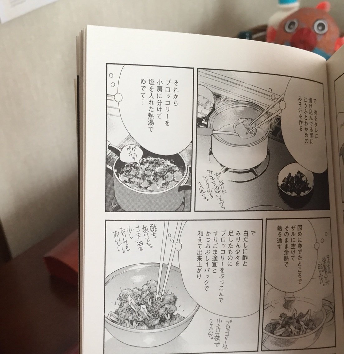 夜ごはんと献立 よしながふみさん きのう何食べた 1巻 8の献立を作りました まめこごはん 夜ごはんと献立 よしながふみさん きのう何食べた 1巻 8の献立を作りました まめこごはん