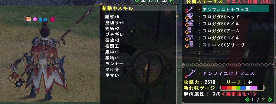 日記 Mhf 趣味のシミュ