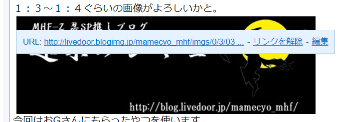 ブログのヘッダー画像をランダムに表示する方法 Mhf 趣味のシミュ
