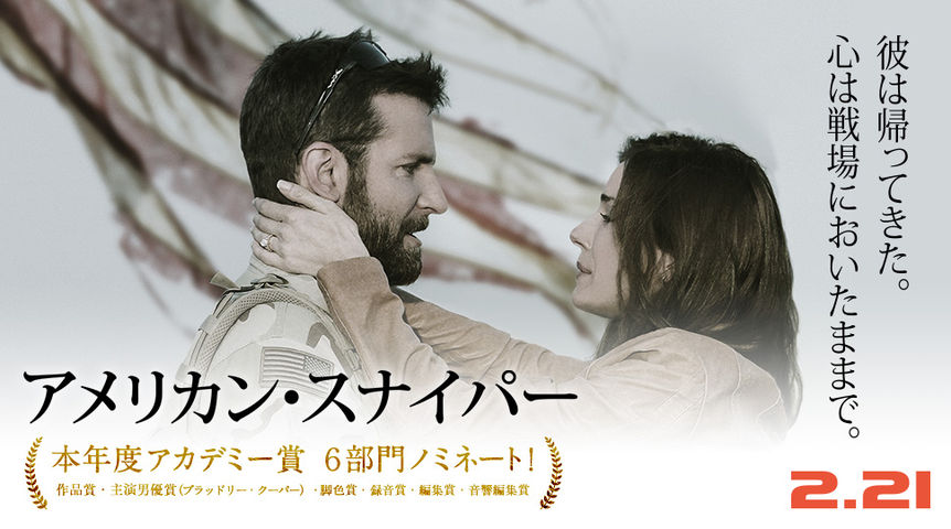 ついに見た 映画 アメリカン スナイパー 豆ひじきは 言いたいことをアラカタイウタ