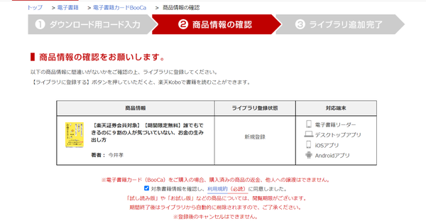 スクリーンショット 2022-10-11 054250