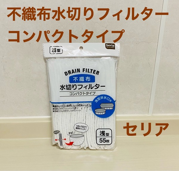 セリア の水切りネットがスゴイ事になってました まめ S Home Powered By ライブドアブログ セリア の水切りネットがスゴイ事になってました まめ S Home Powered By ライブドアブログ