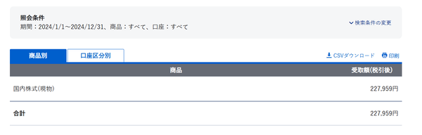 スクリーンショット 2025-12-26 124153