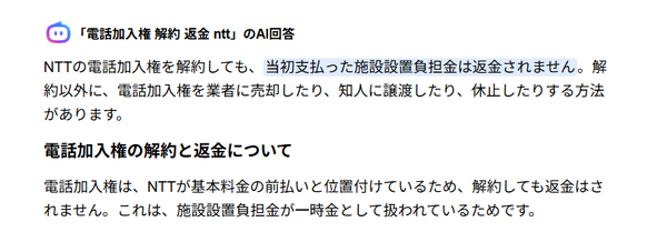 スクリーンショット 2025-11-03 141228