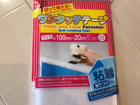 100均のワンタッチテープ