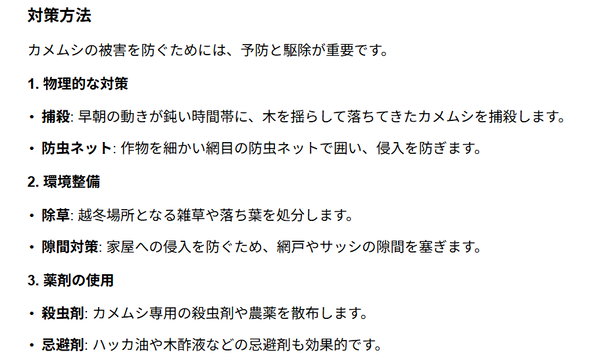 スクリーンショット 2025-11-01 114230