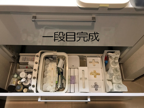 モノと収納の見直し~洗面所引き出し~