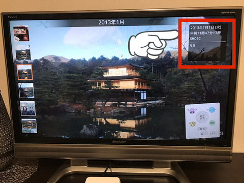 「おもいでばこ」で写真整理