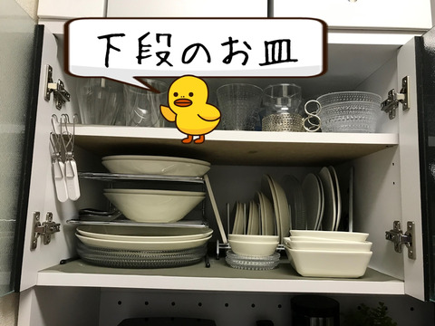 引越して1年モノと収納の見直しキッチン食器棚
