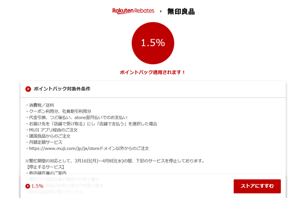 スクリーンショット 2026-03-19 190435